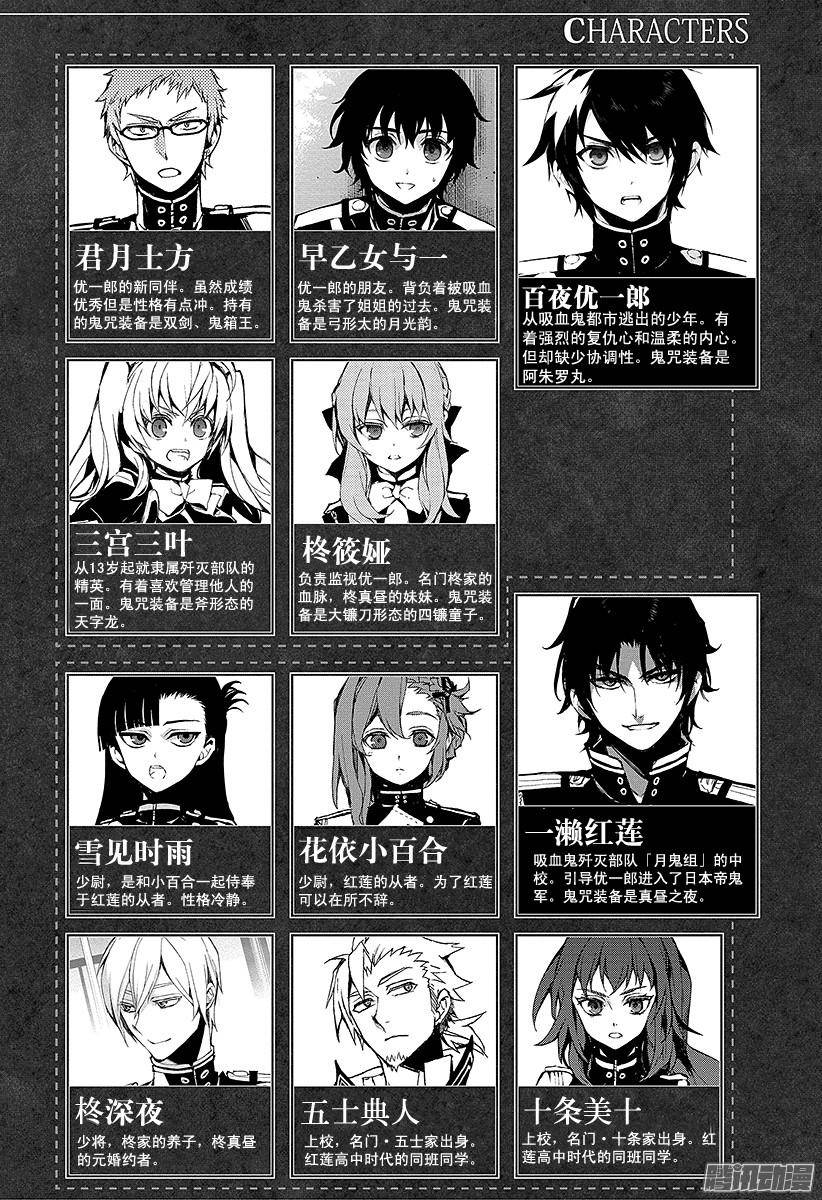 终结的炽天使第32话 君临的克罗里