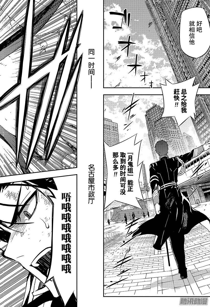 终结的炽天使第32话 君临的克罗里