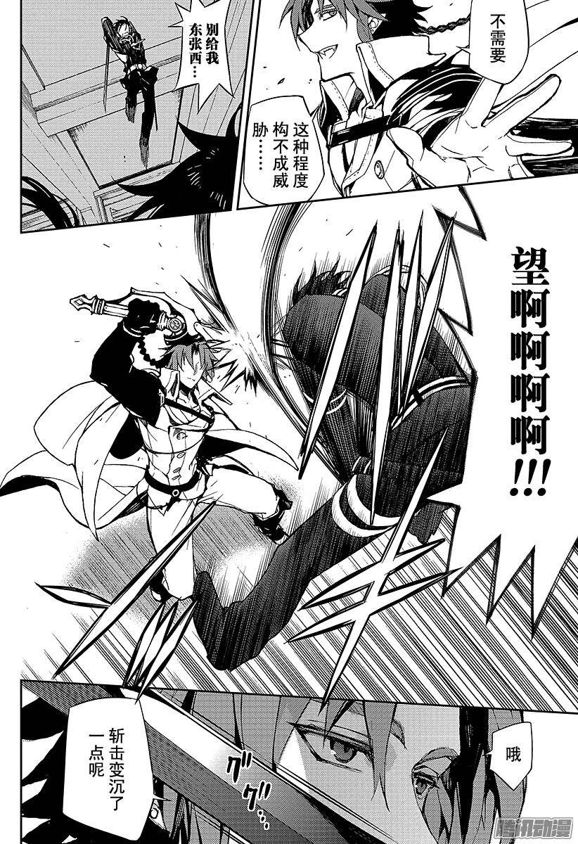 终结的炽天使第32话 君临的克罗里