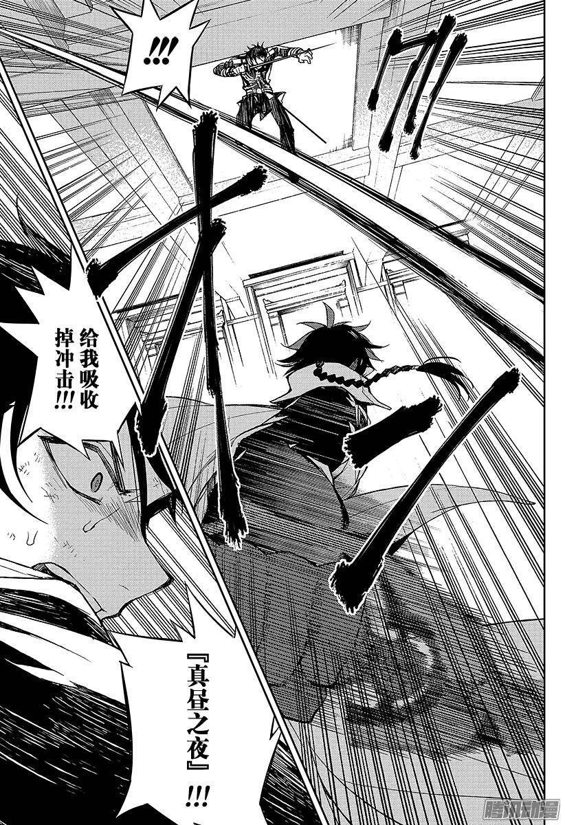 终结的炽天使第32话 君临的克罗里