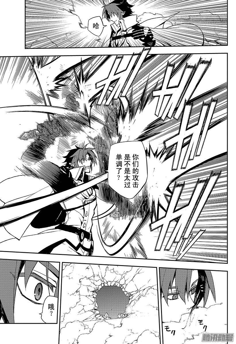 终结的炽天使第32话 君临的克罗里