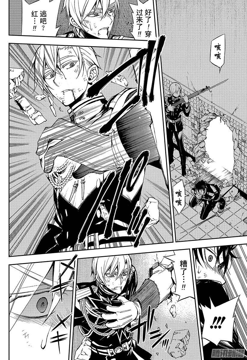 终结的炽天使第32话 君临的克罗里