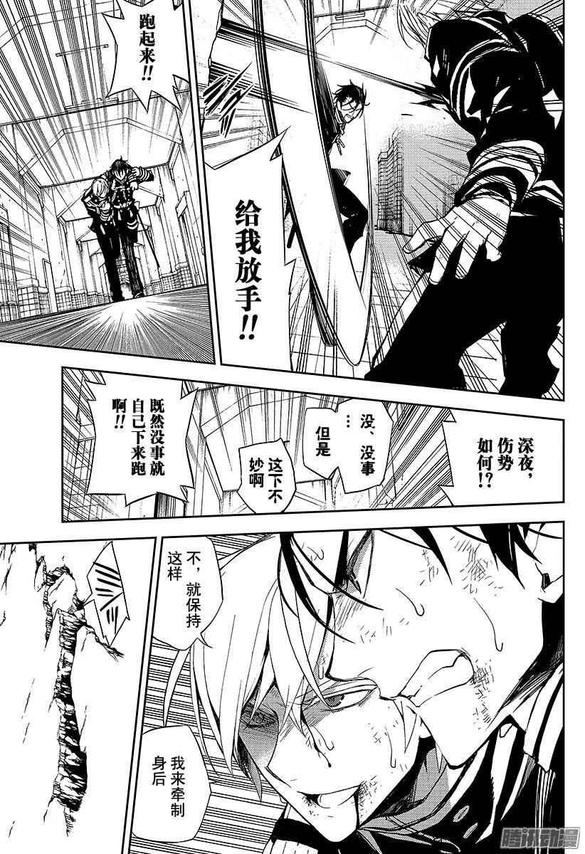 终结的炽天使第32话 君临的克罗里