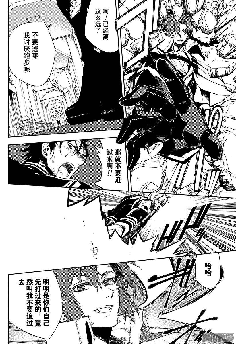 终结的炽天使第32话 君临的克罗里