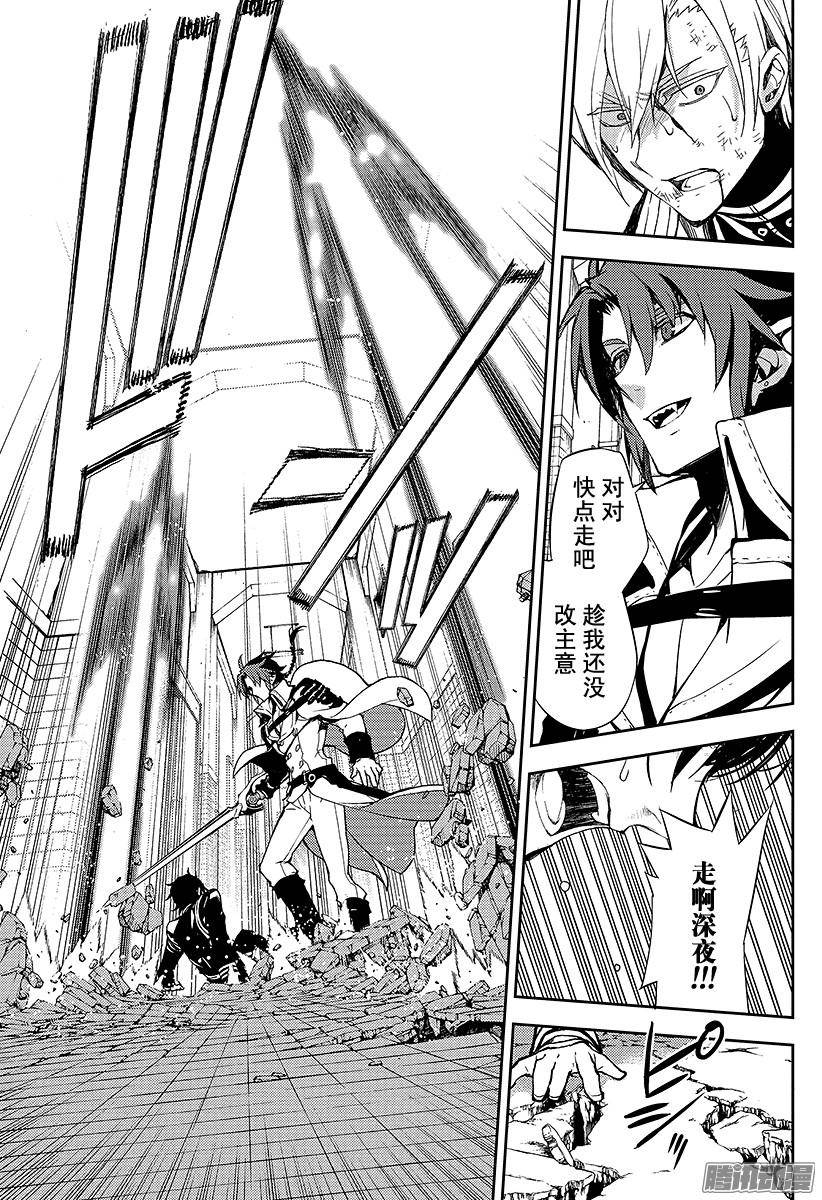 终结的炽天使第32话 君临的克罗里