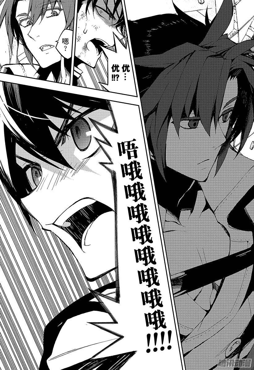 终结的炽天使第32话 君临的克罗里