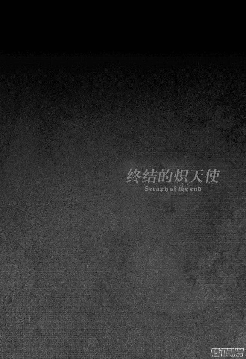 终结的炽天使第32话 君临的克罗里