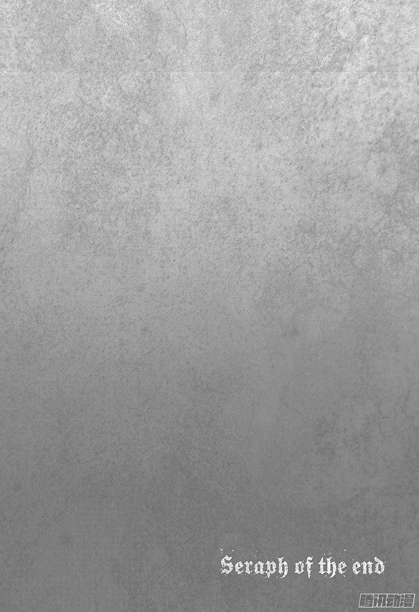 终结的炽天使第33话 鬼之摇篮曲