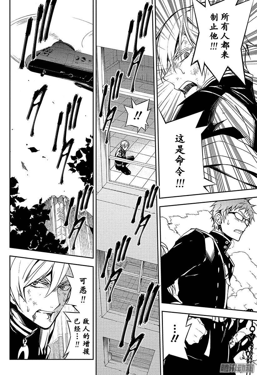 终结的炽天使第33话 鬼之摇篮曲