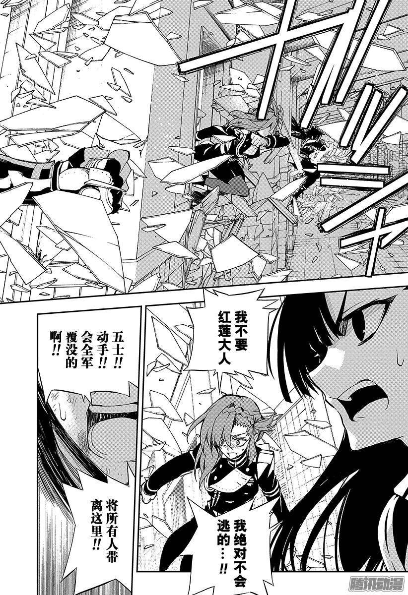 终结的炽天使第33话 鬼之摇篮曲