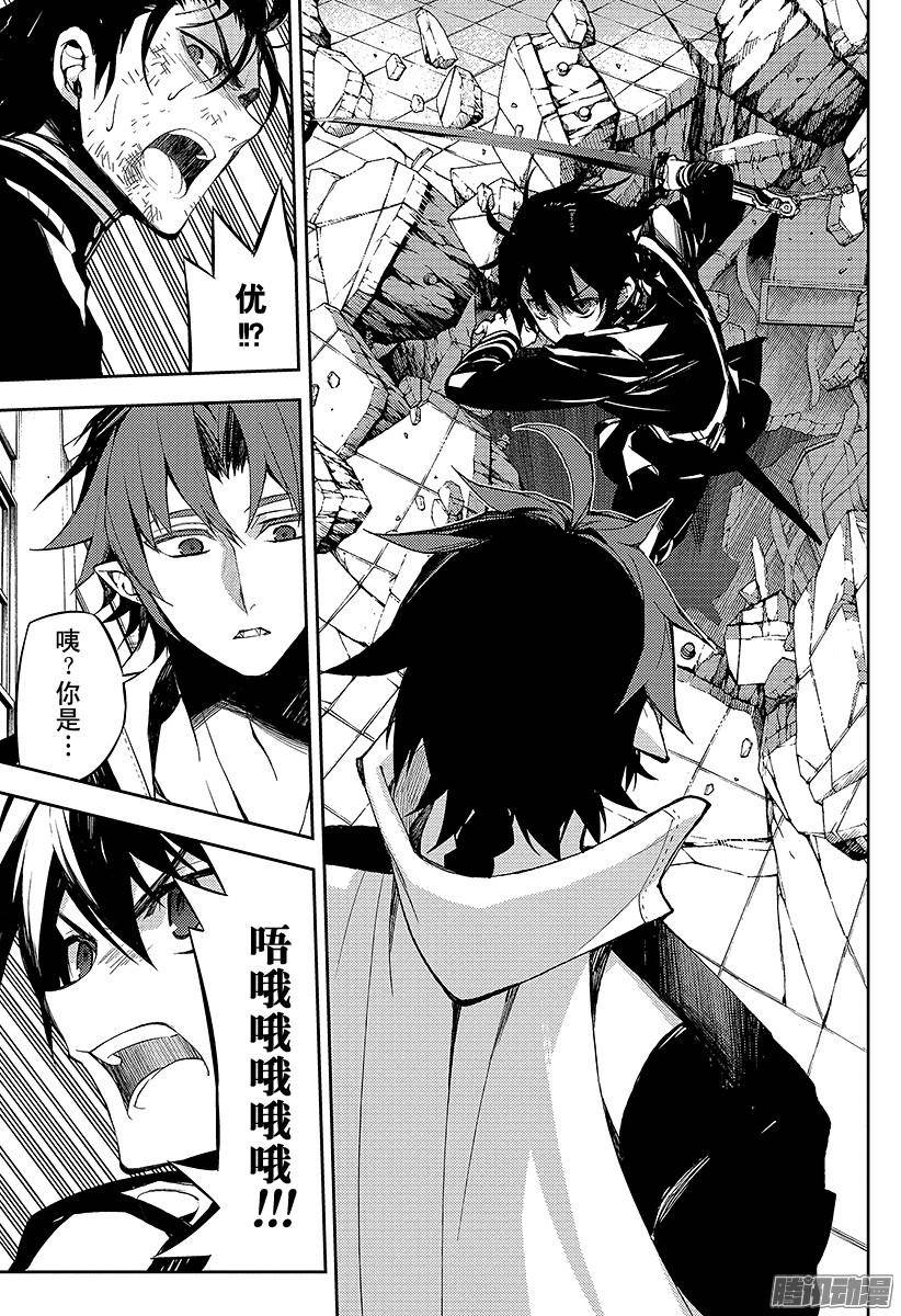 终结的炽天使第33话 鬼之摇篮曲