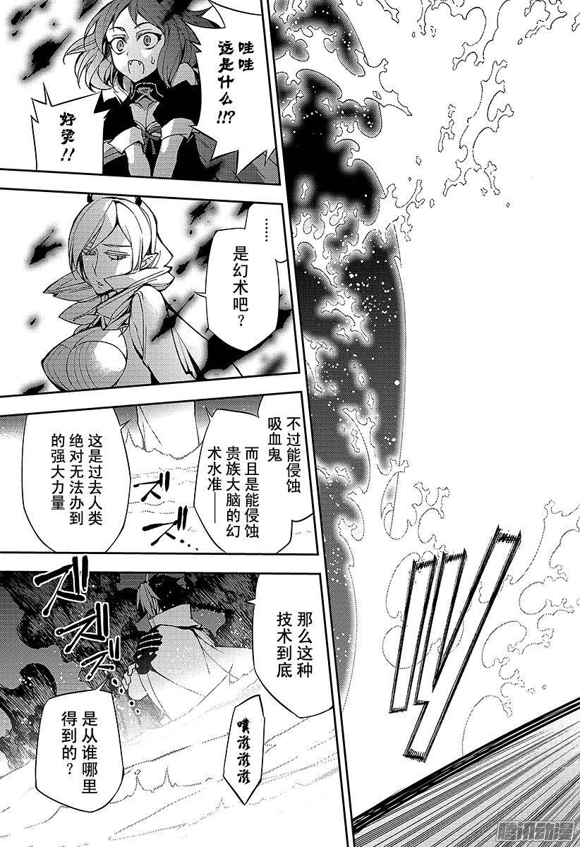 终结的炽天使第33话 鬼之摇篮曲