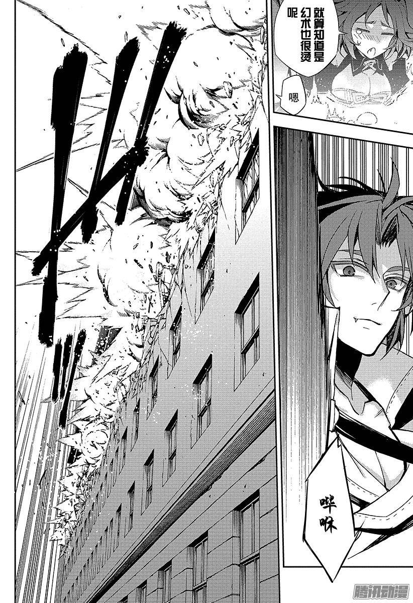 终结的炽天使第33话 鬼之摇篮曲