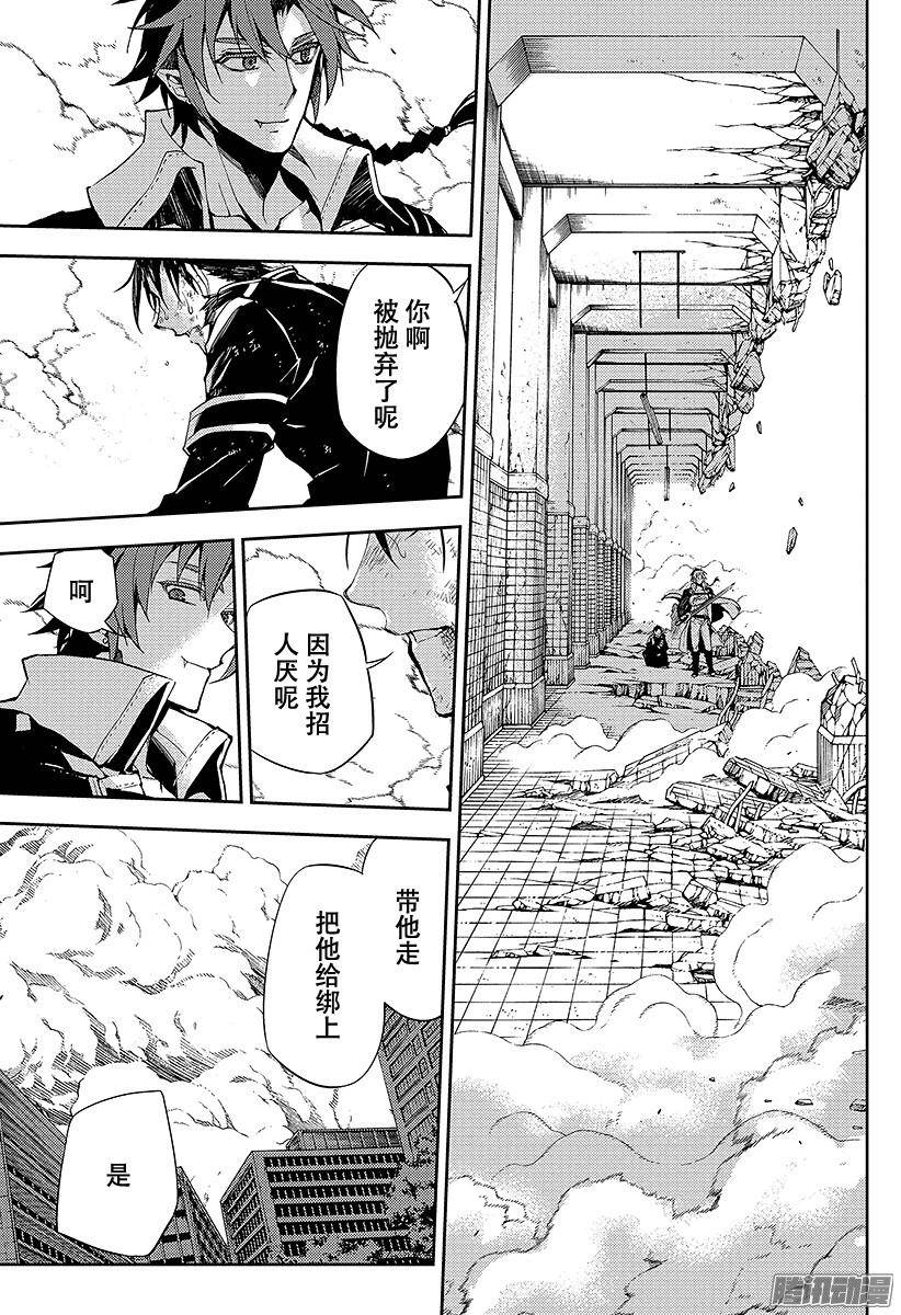 终结的炽天使第33话 鬼之摇篮曲