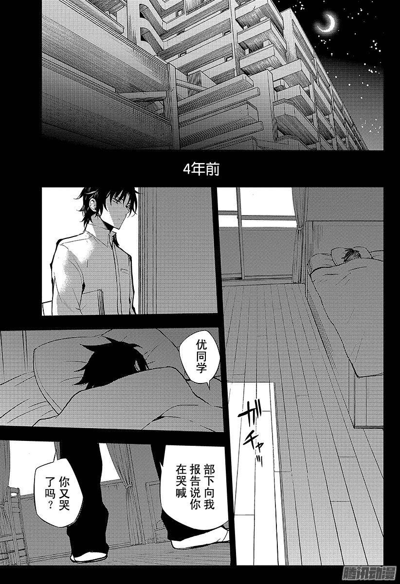 终结的炽天使第33话 鬼之摇篮曲