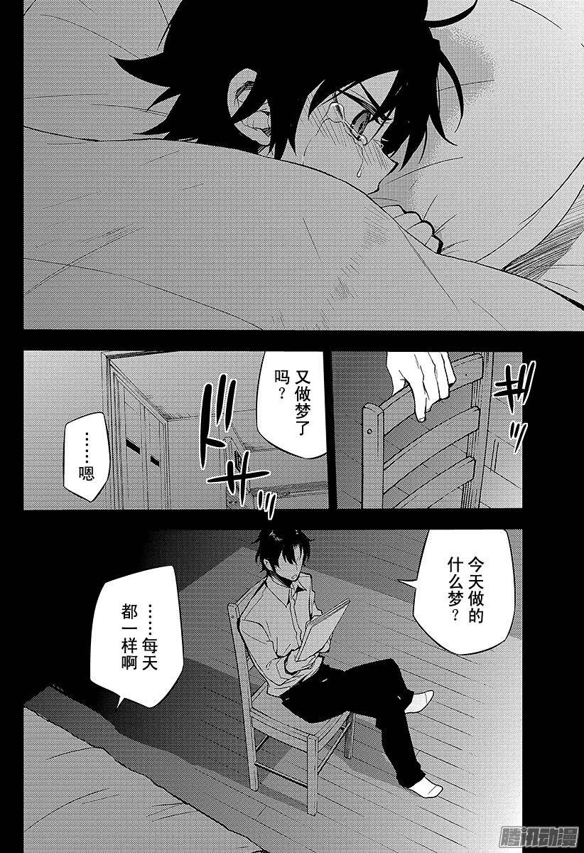 终结的炽天使第33话 鬼之摇篮曲