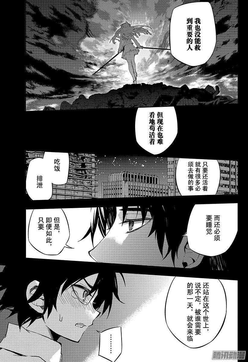 终结的炽天使第33话 鬼之摇篮曲