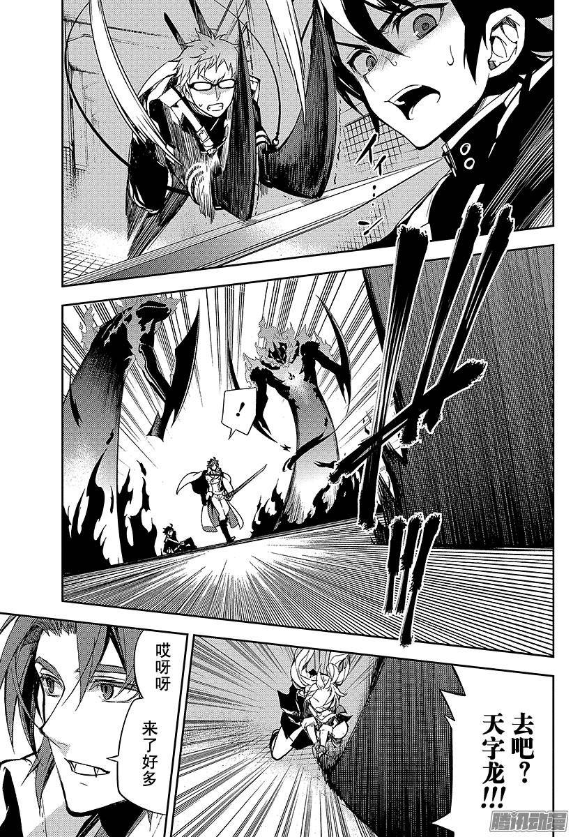 终结的炽天使第33话 鬼之摇篮曲