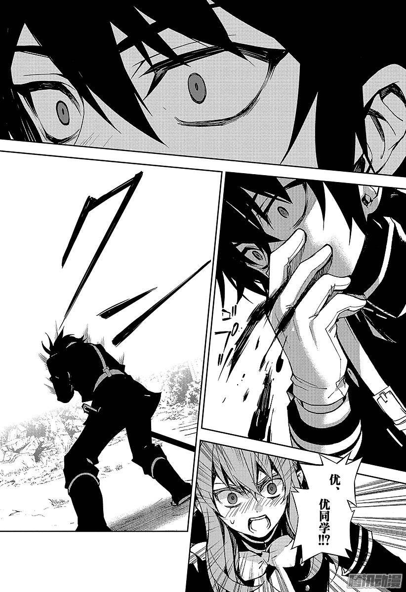 终结的炽天使第33话 鬼之摇篮曲