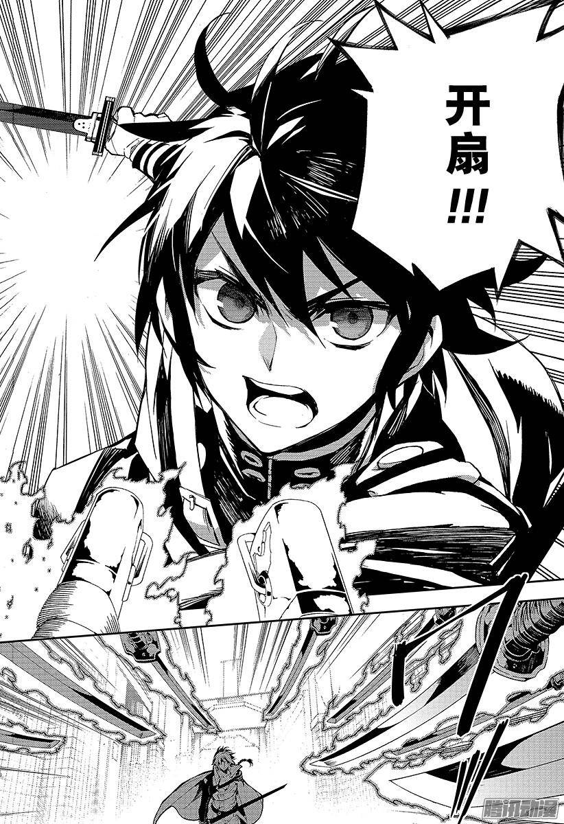 终结的炽天使第33话 鬼之摇篮曲