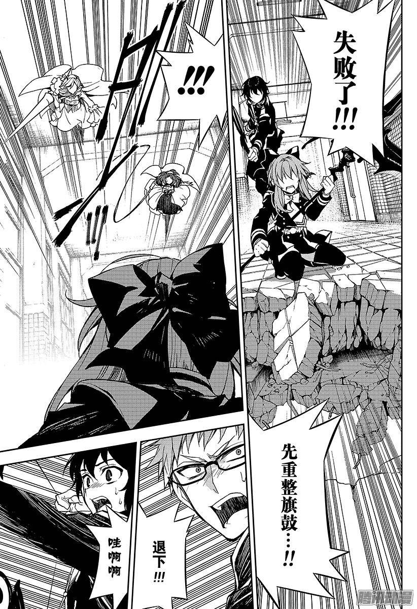 终结的炽天使第33话 鬼之摇篮曲