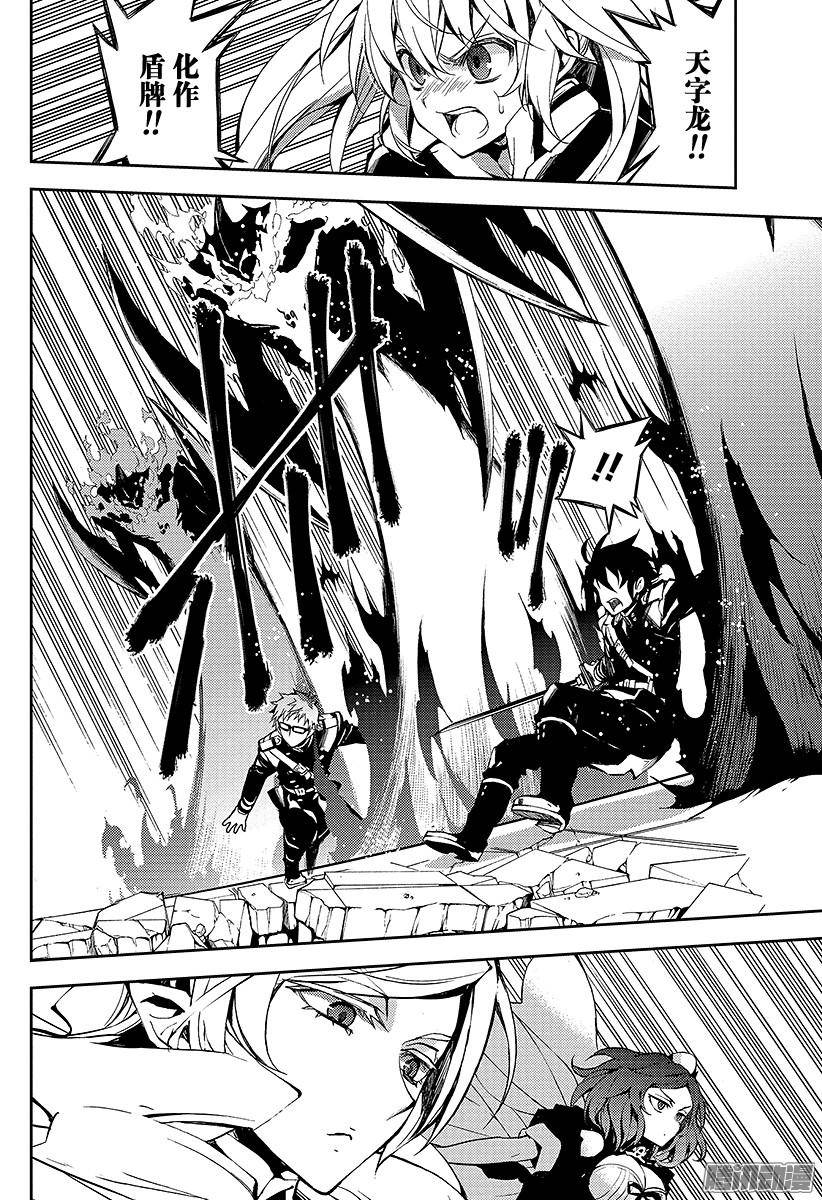 终结的炽天使第33话 鬼之摇篮曲