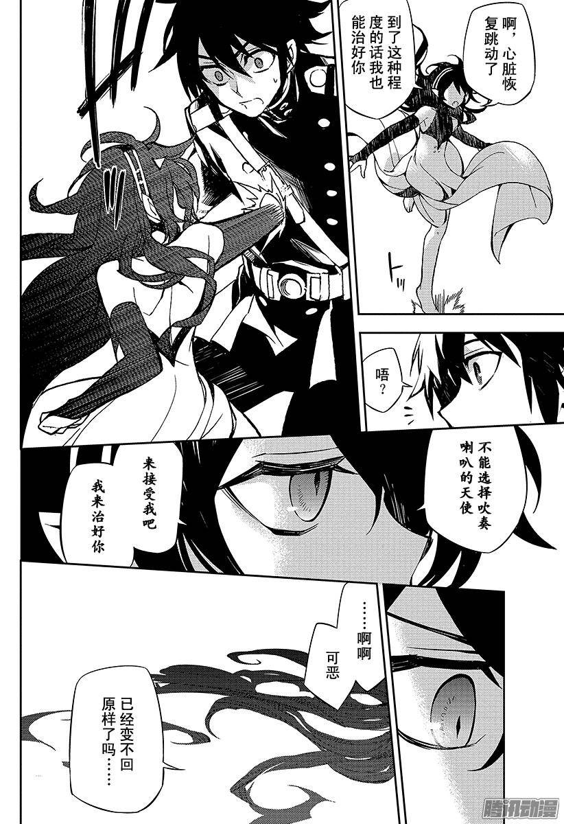 终结的炽天使第34话 阿朱罗的力量