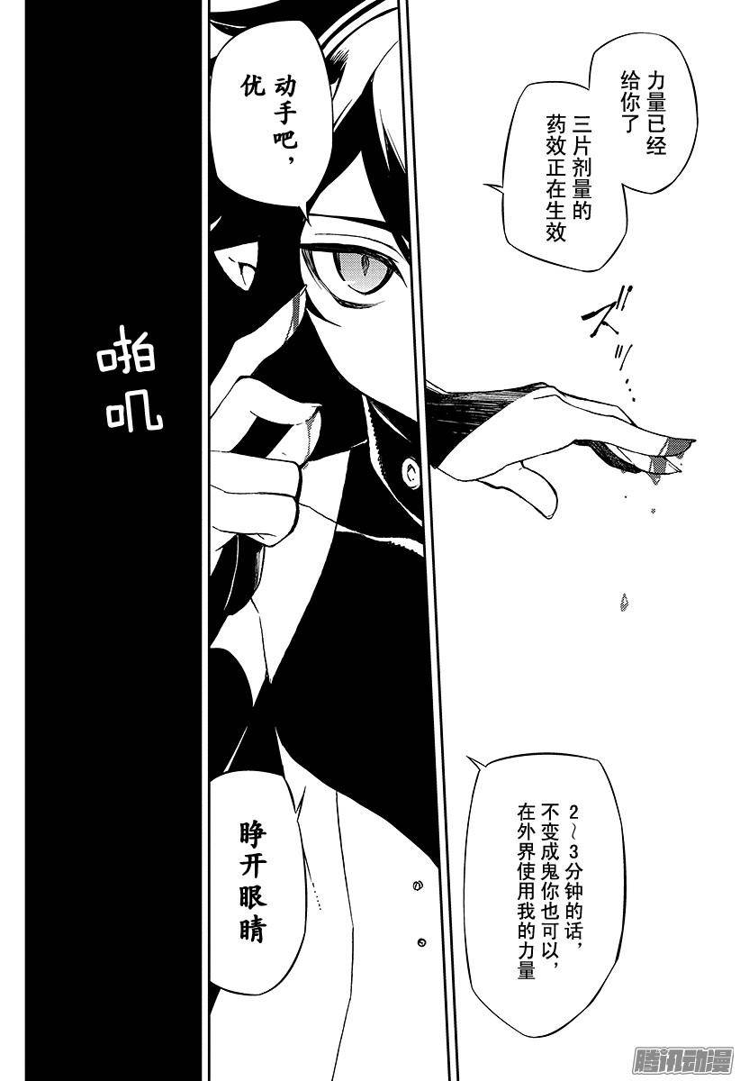 终结的炽天使第34话 阿朱罗的力量