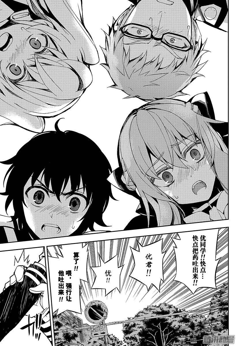 终结的炽天使第34话 阿朱罗的力量