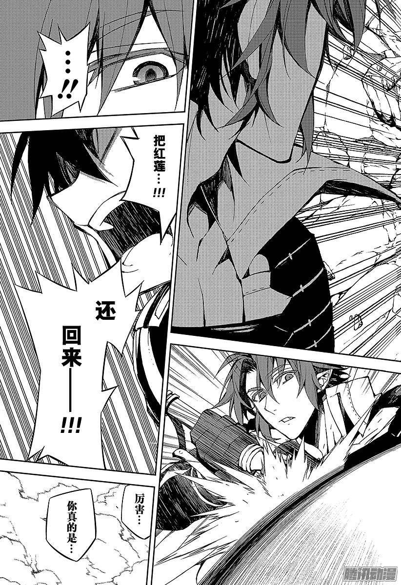 终结的炽天使第34话 阿朱罗的力量