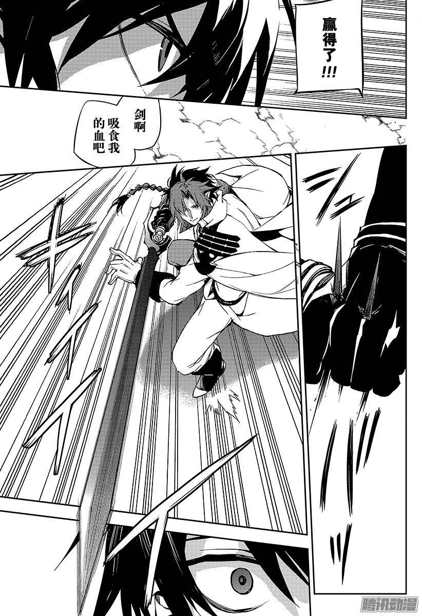 终结的炽天使第34话 阿朱罗的力量