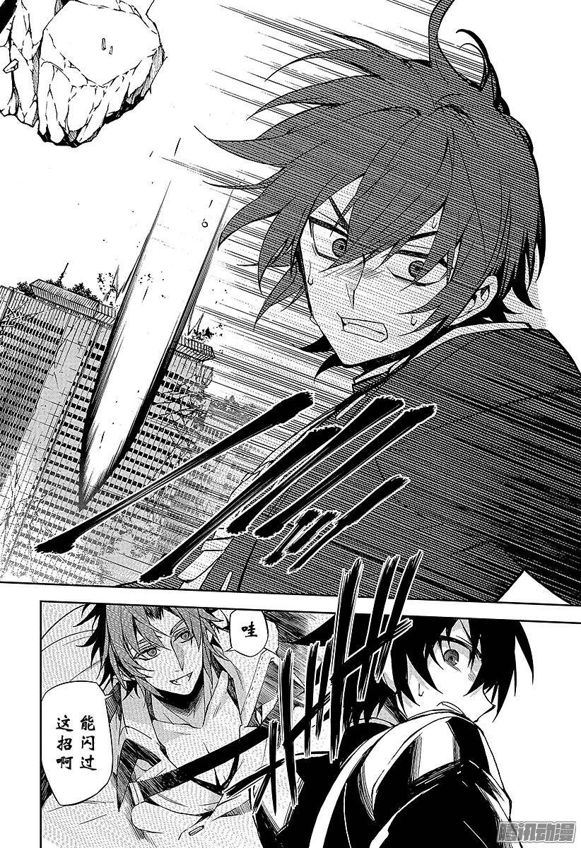 终结的炽天使第34话 阿朱罗的力量