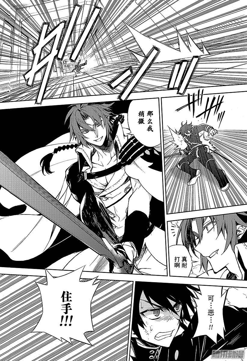 终结的炽天使第34话 阿朱罗的力量