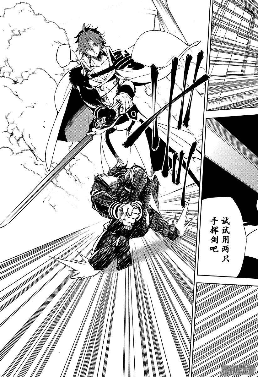 终结的炽天使第34话 阿朱罗的力量