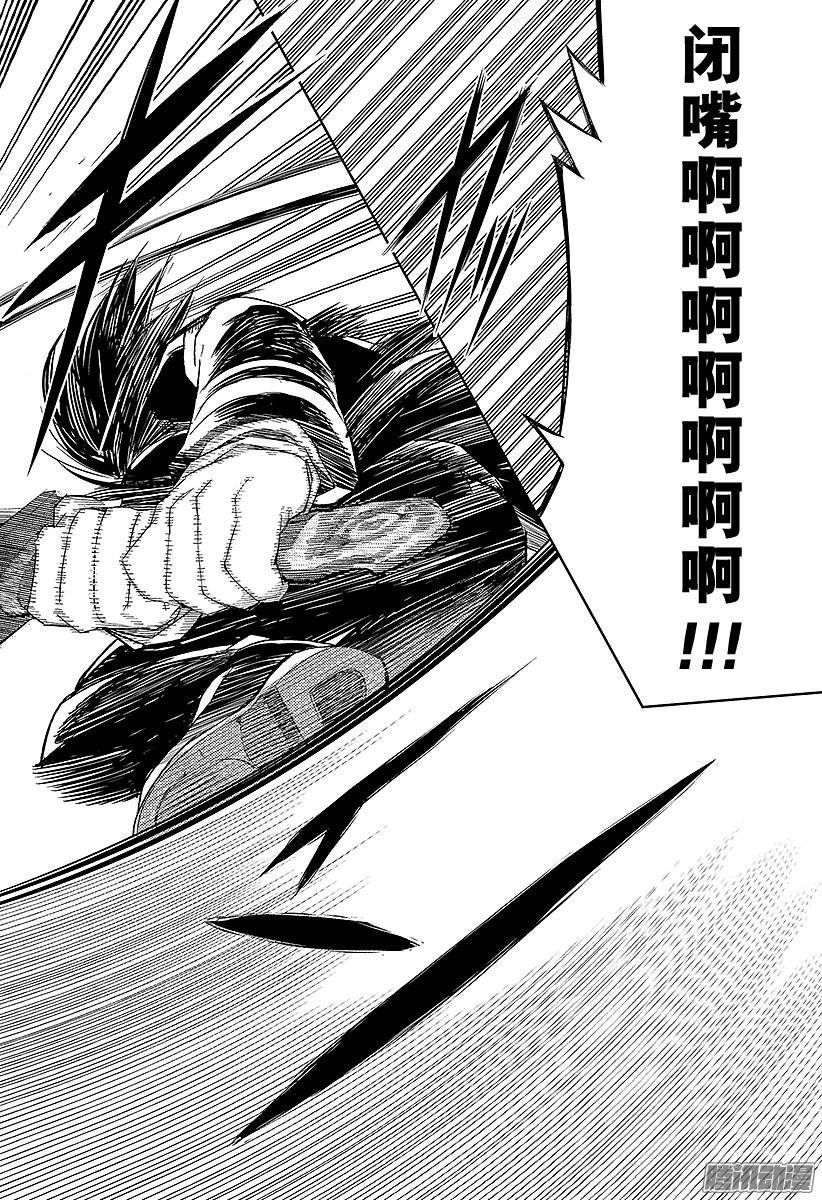 终结的炽天使第34话 阿朱罗的力量