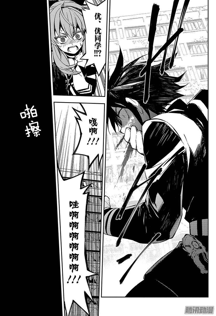 终结的炽天使第34话 阿朱罗的力量