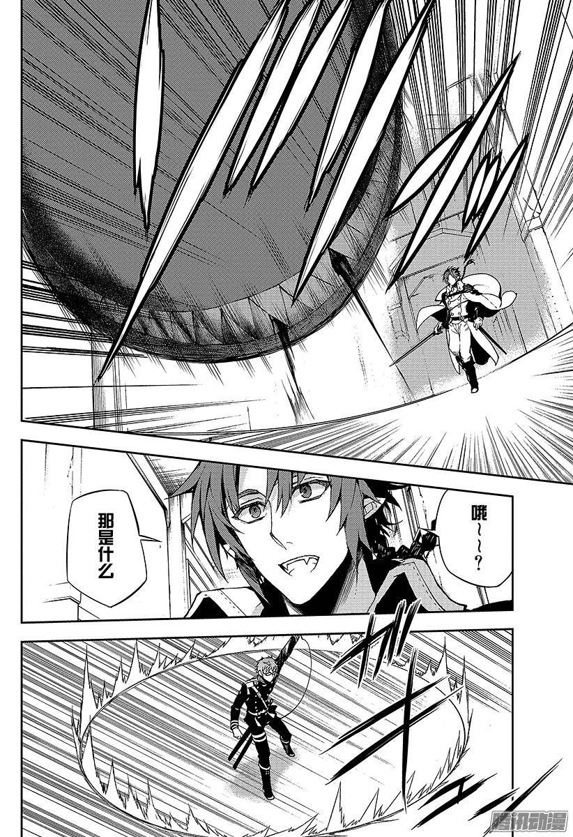 终结的炽天使第34话 阿朱罗的力量