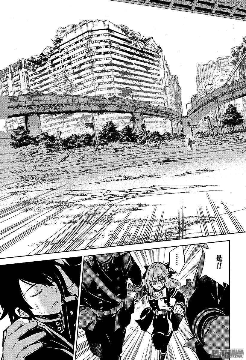 终结的炽天使第34话 阿朱罗的力量