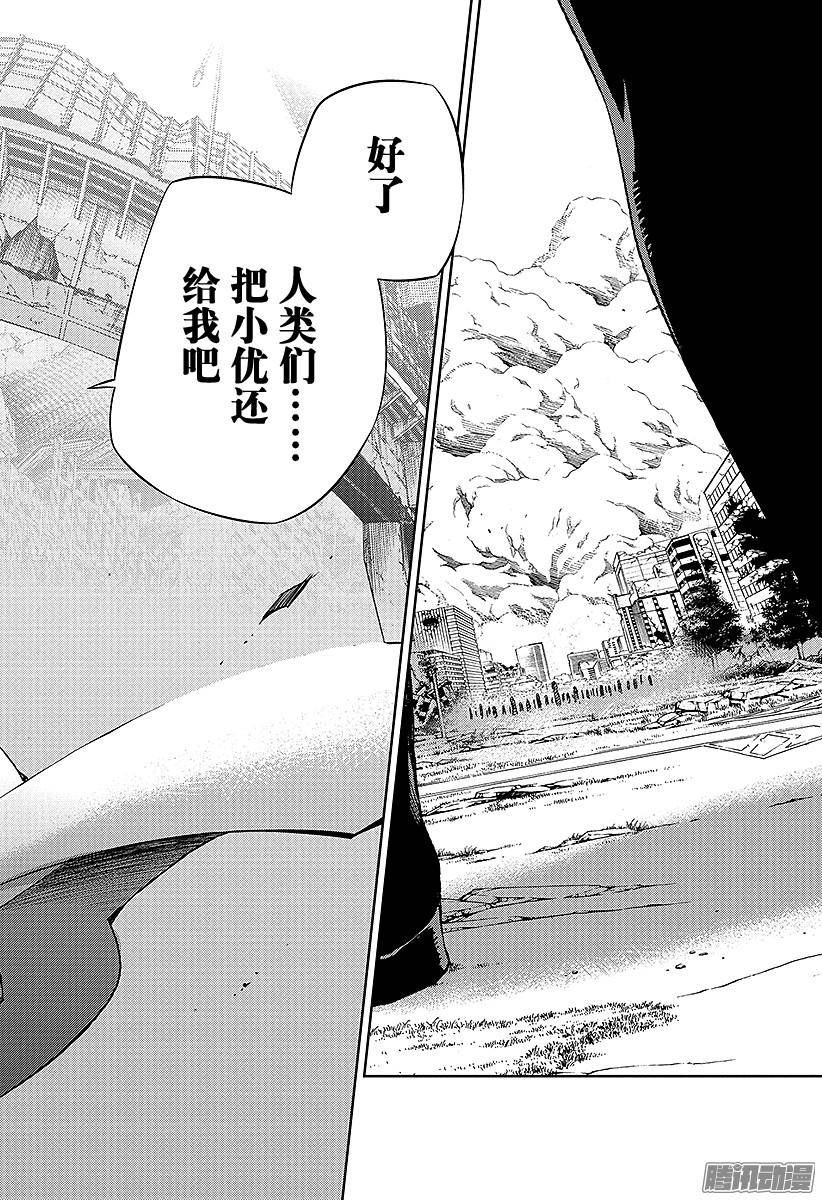 终结的炽天使第34话 阿朱罗的力量