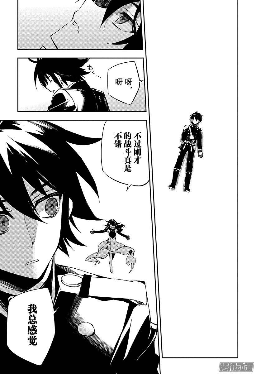 终结的炽天使第36话 优与米迦