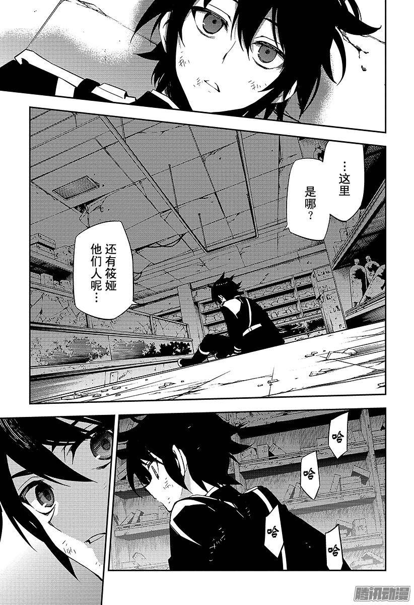 终结的炽天使第36话 优与米迦