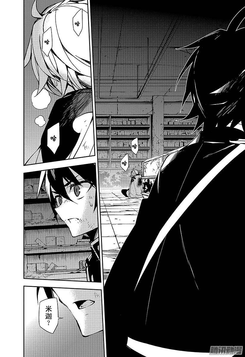 终结的炽天使第36话 优与米迦