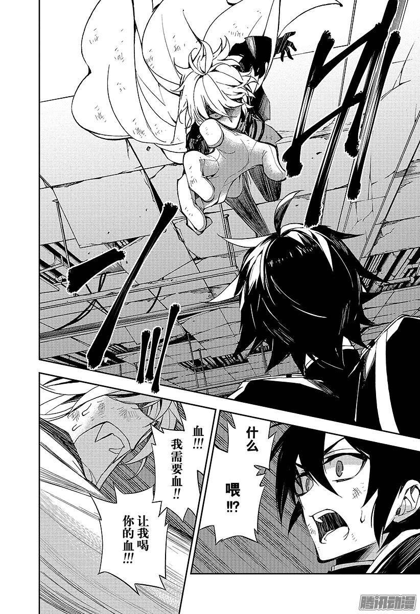 终结的炽天使第36话 优与米迦