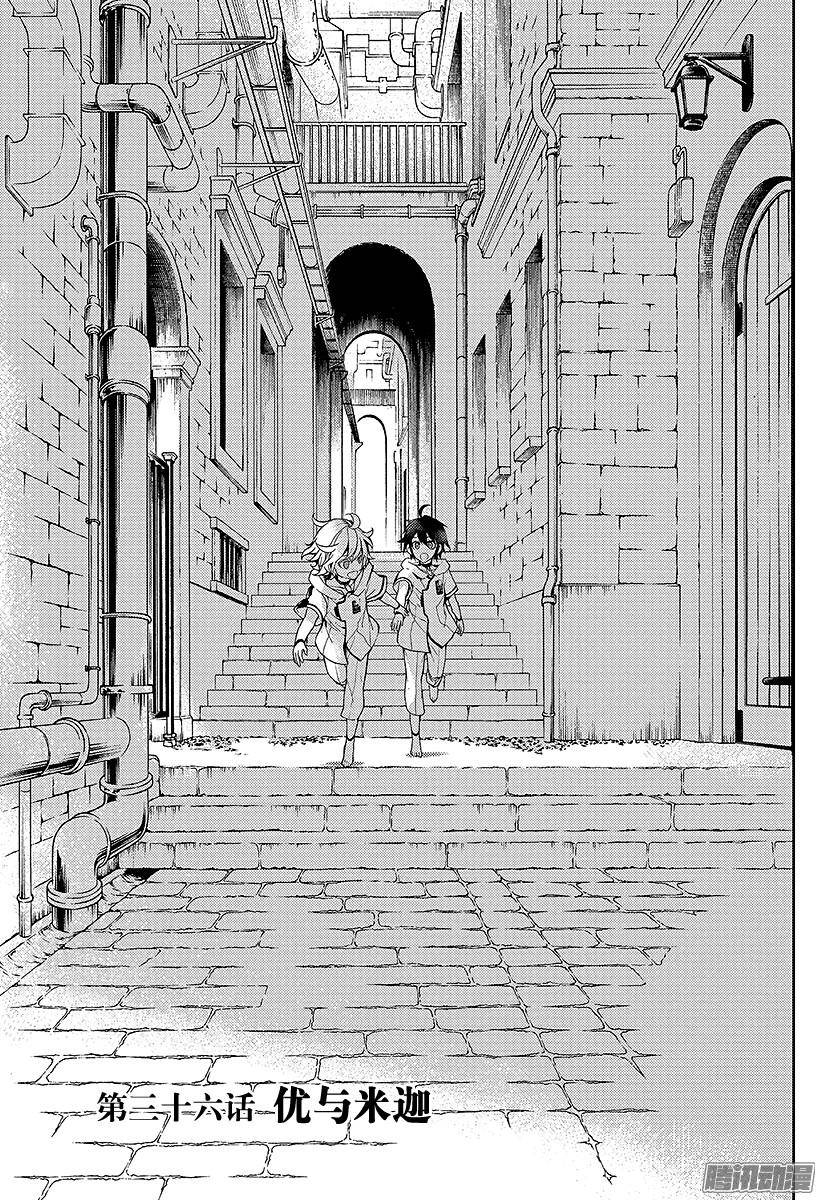 终结的炽天使第36话 优与米迦