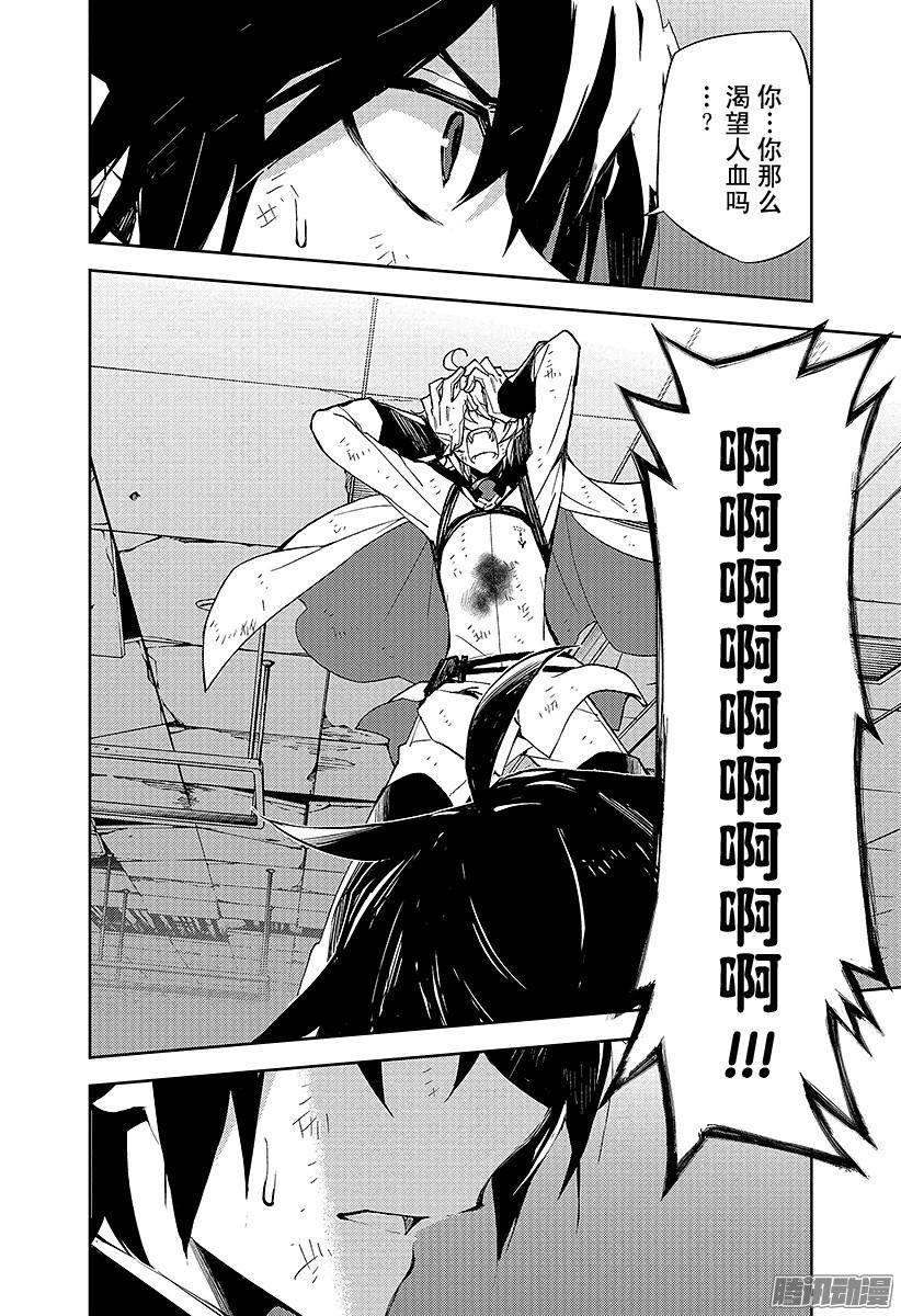 终结的炽天使第36话 优与米迦