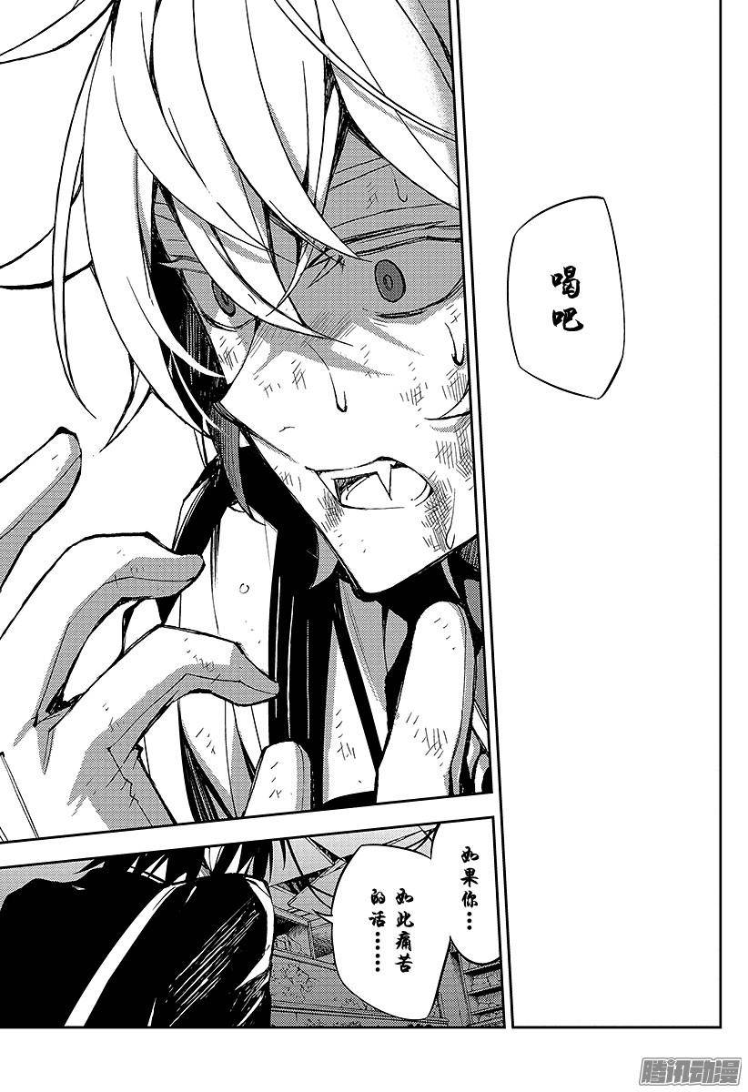 终结的炽天使第36话 优与米迦