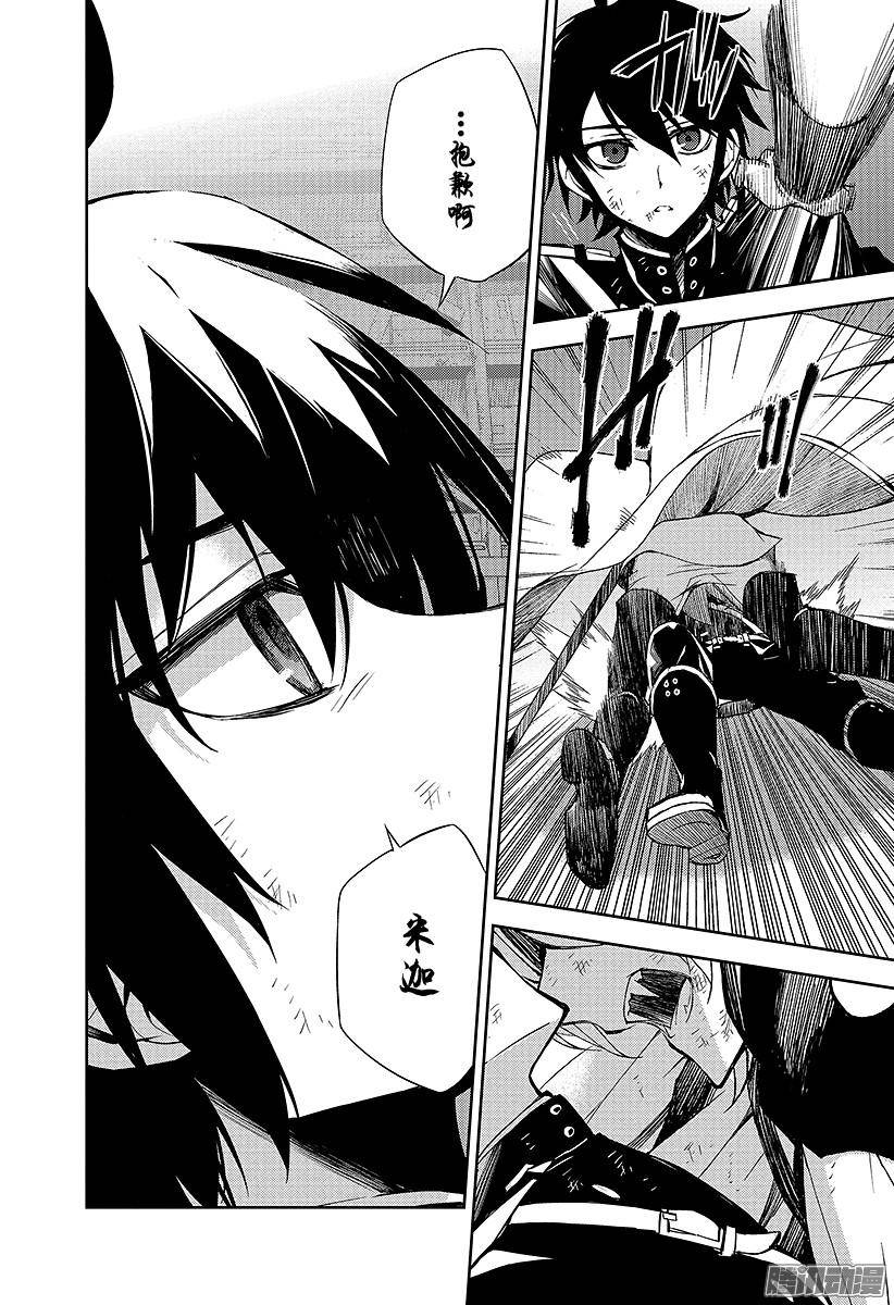 终结的炽天使第36话 优与米迦