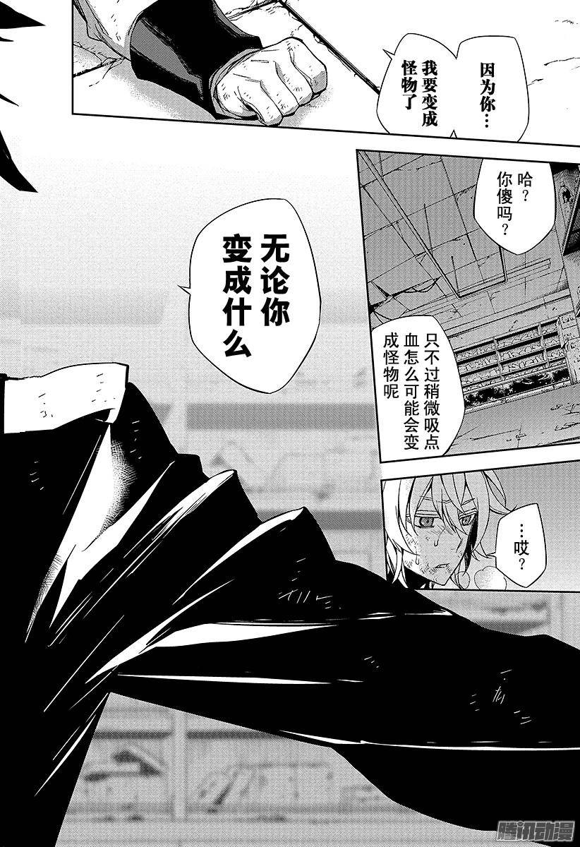 终结的炽天使第36话 优与米迦