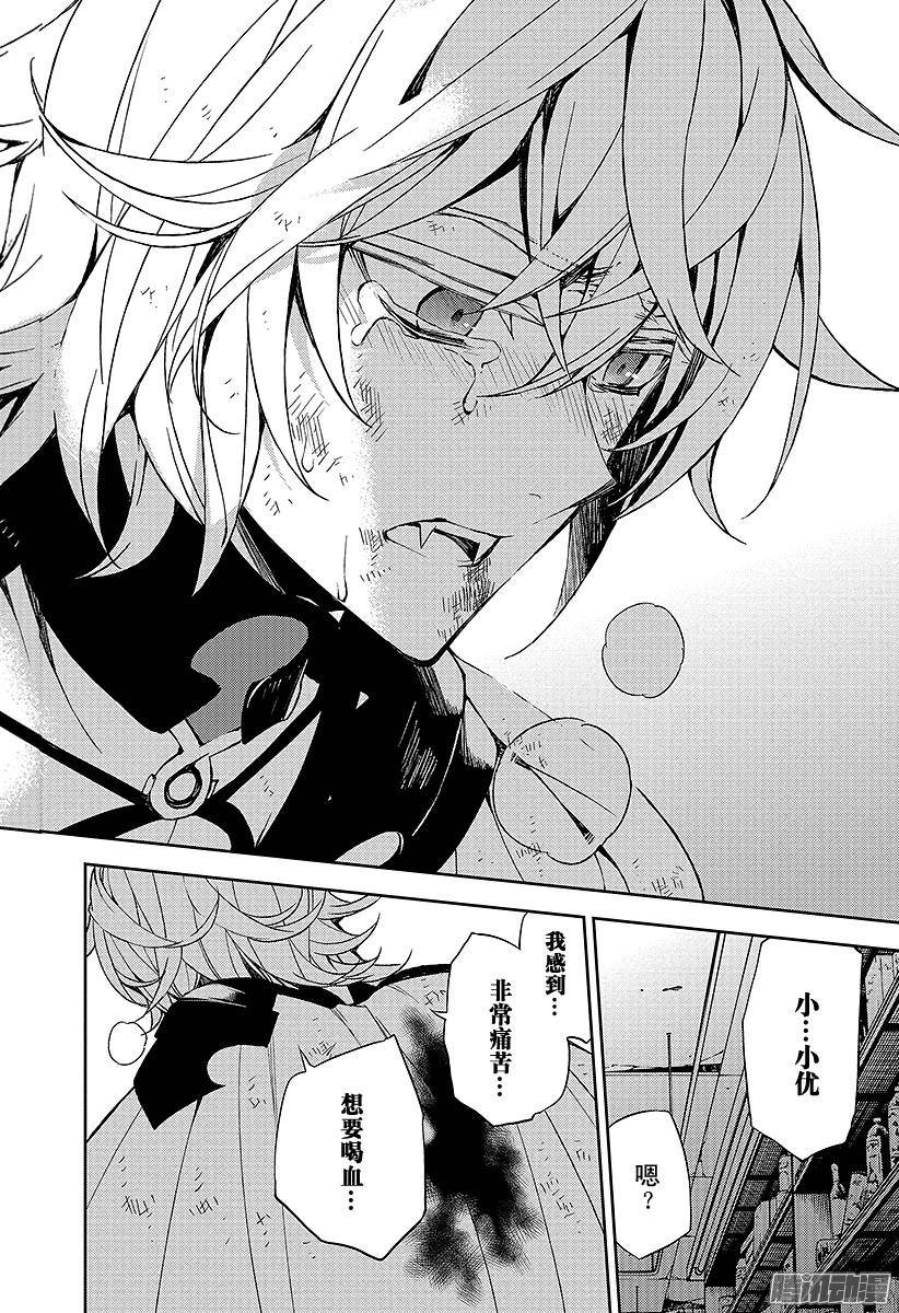 终结的炽天使第36话 优与米迦