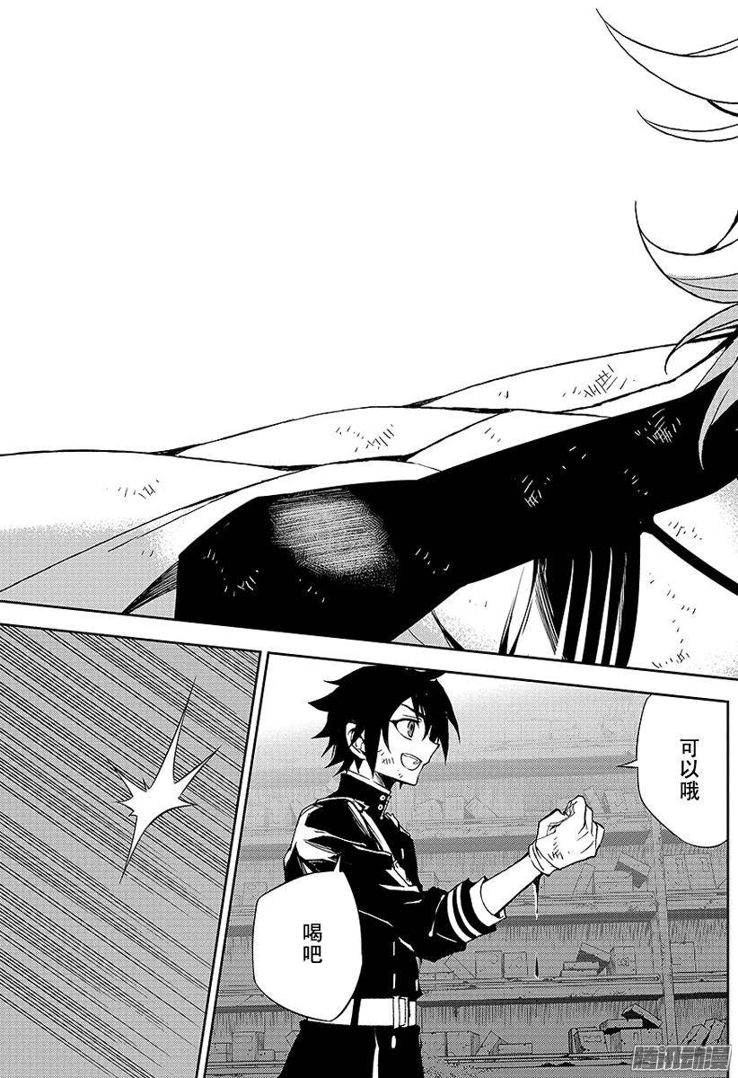 终结的炽天使第36话 优与米迦